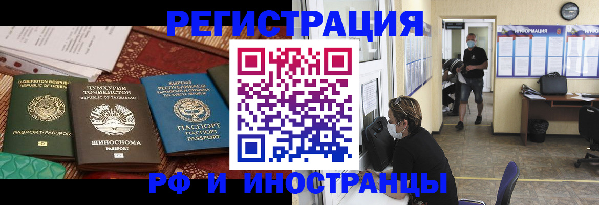 временная регистрация в квартире в Юрьевце