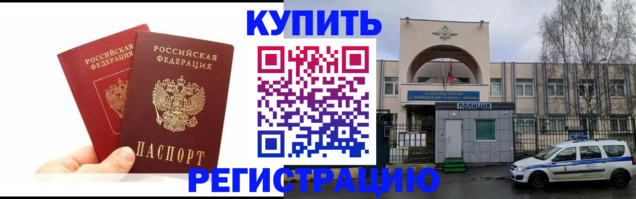 прописка для кредита в Юрьевце